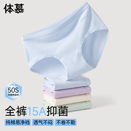 15A抑菌新疆棉无痕加长裆女内裤