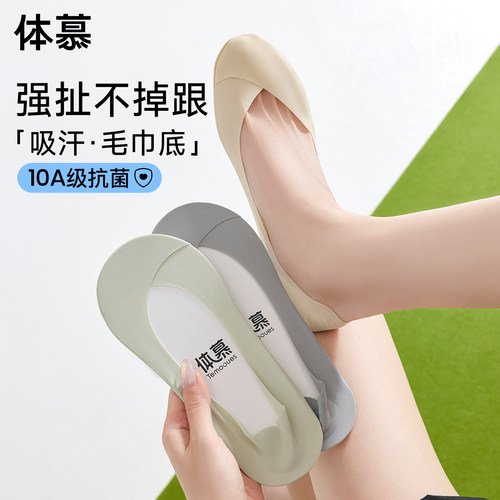 夏季女女吸湿排汗轻薄透气隐形袜