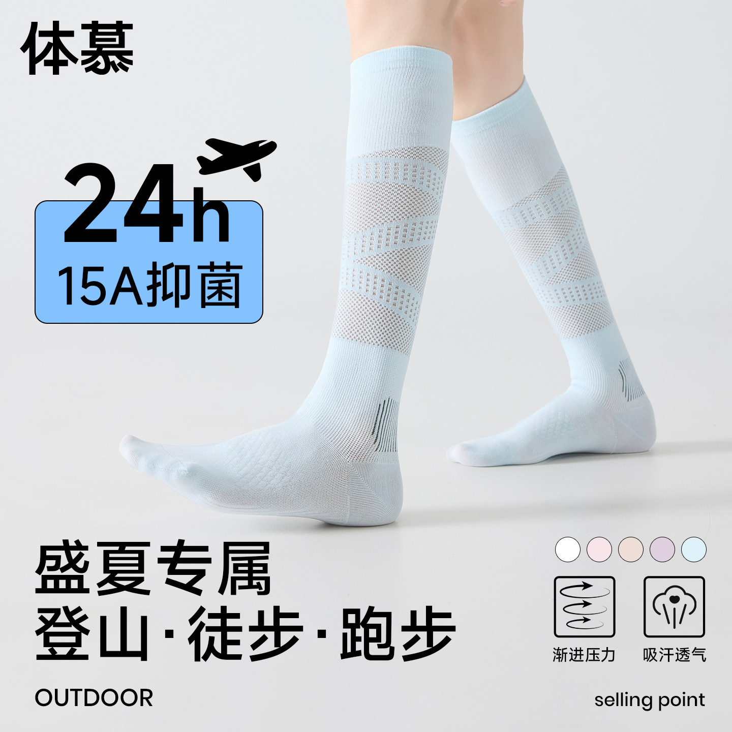 夏季女薄款压力塑形运动长筒袜
