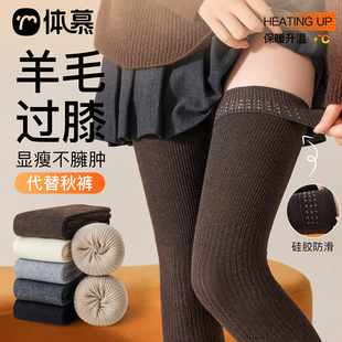 秋冬大腿袜保暖加厚护膝长筒连裤 羊毛过膝袜子女款 袜 硅胶防滑