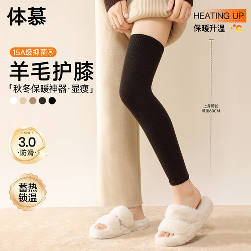 【软糯亲肤】羊毛护膝腿套女秋冬