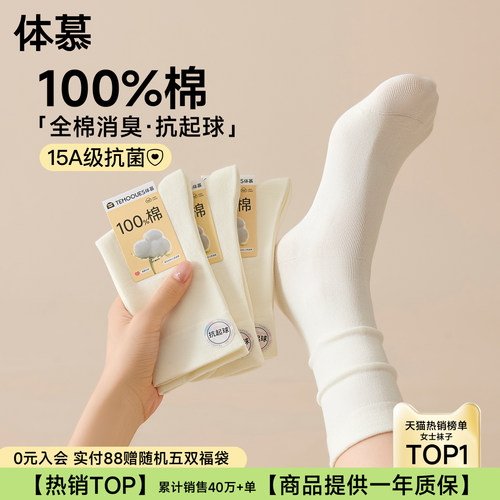 【万人复购好穿如潮】无骨堆堆袜