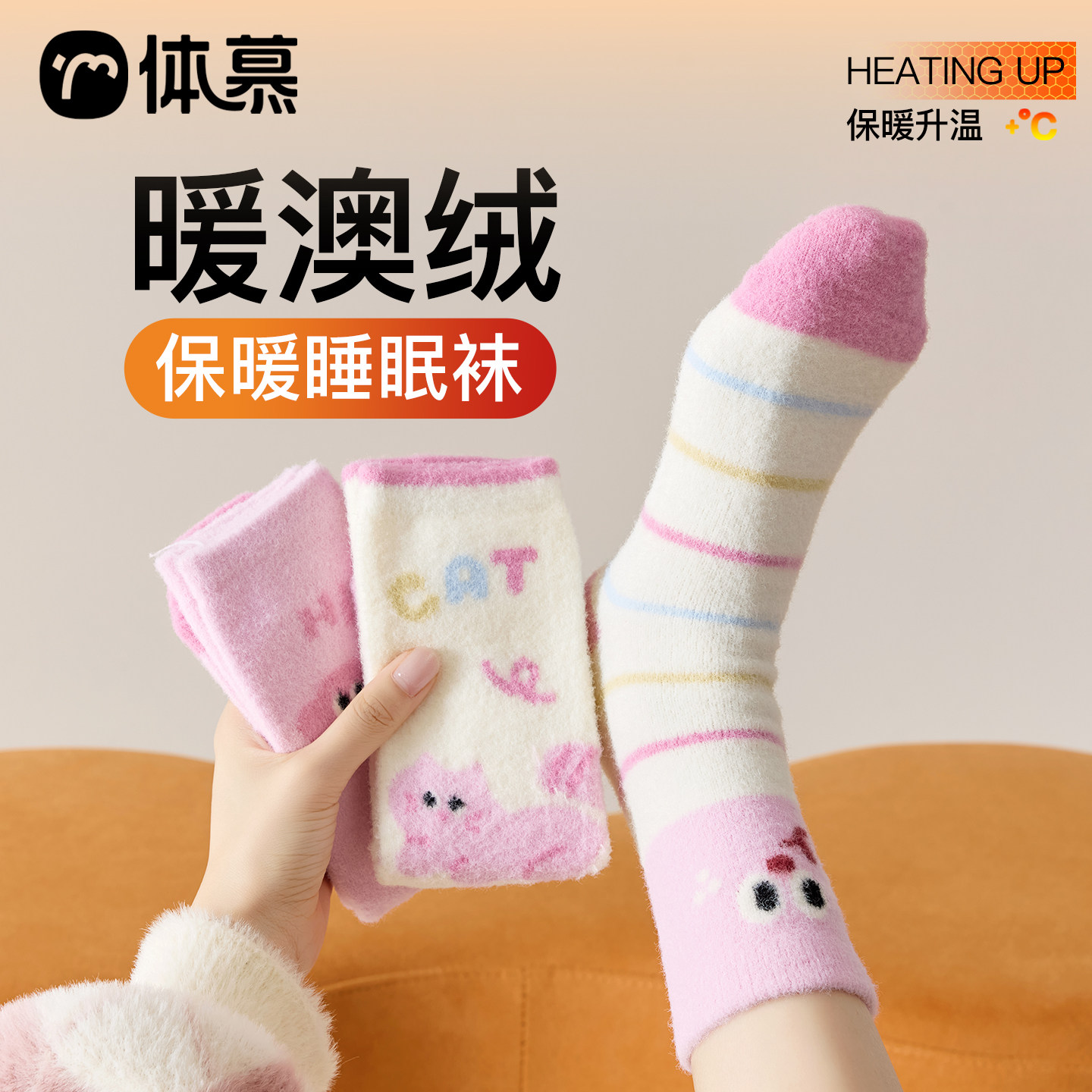 【可爱澳绒袜】加绒保暖中筒袜