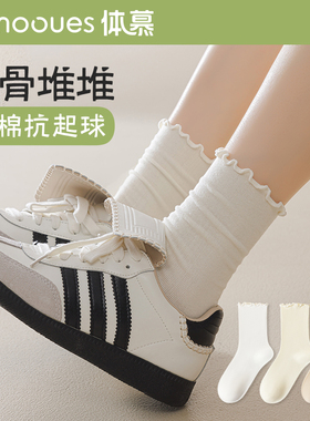 木耳边袜子女纯棉纱线夏季薄款中筒袜无骨白色堆堆袜花边月子长袜