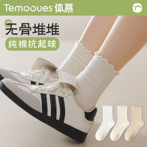 抗起球女纯棉无骨中筒袜
