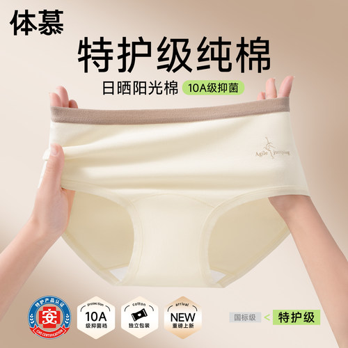纯棉无痕透气加长底裆女三角裤