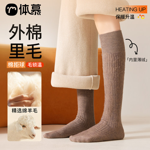 【保暖羊毛】小腿秋冬加厚长筒袜