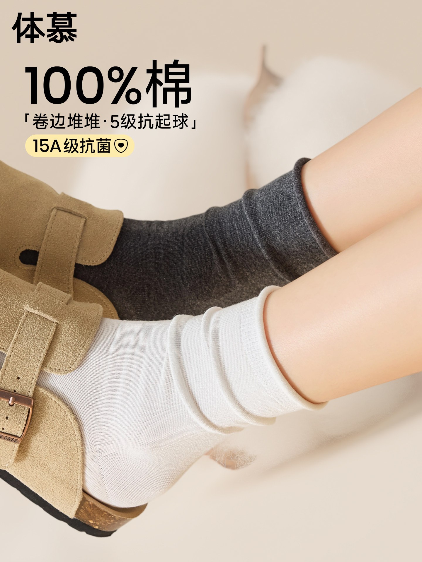 【100%生态棉】卷边堆堆袜子女夏薄款中筒袜15A抑菌防臭白色长袜