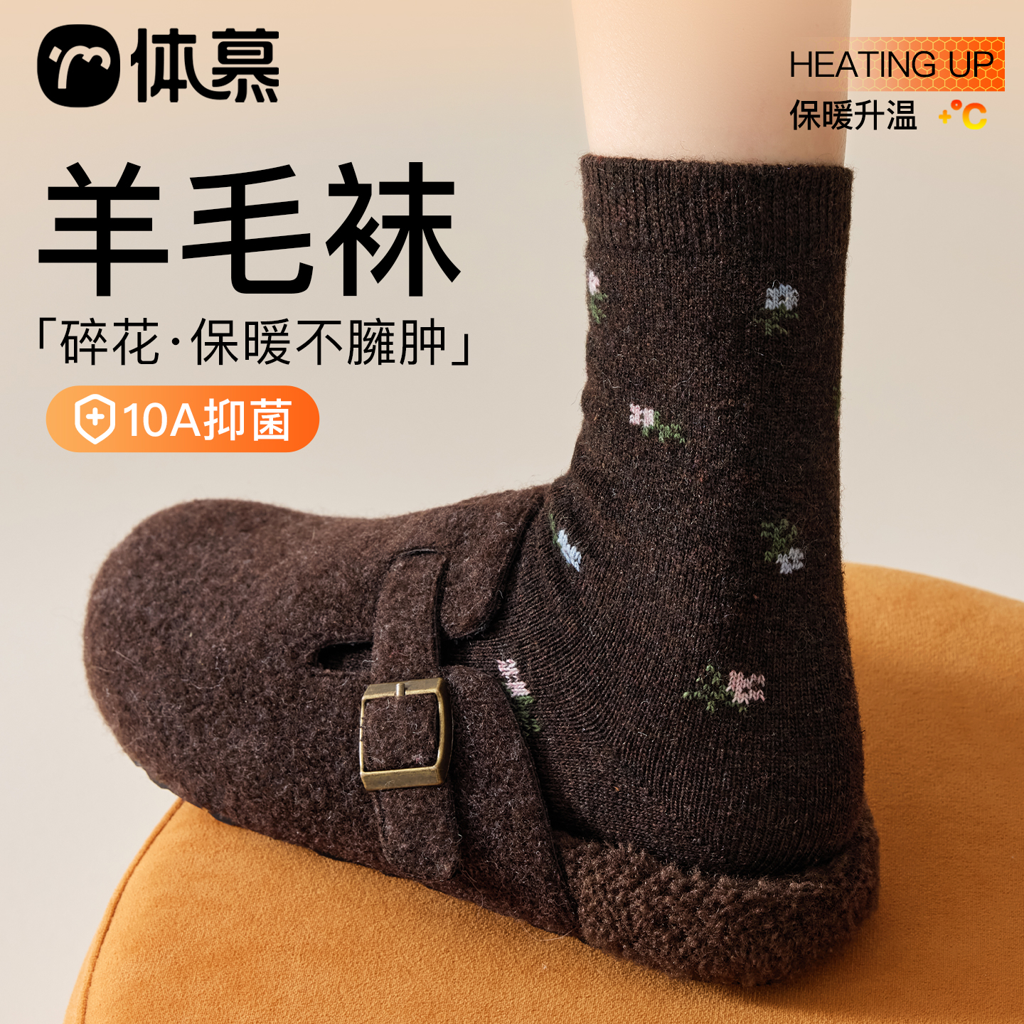 小碎花保暖羊毛袜子女~