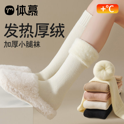 小腿袜子女秋冬加绒保暖中筒袜超厚羊绒长筒袜防滑高筒羊毛月子袜