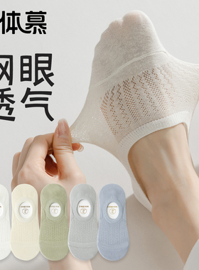 袜子女春夏季薄款纯棉底船袜防滑不掉跟隐形袜底吸汗透气浅口短袜