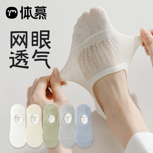 船袜夏季薄款女防滑不掉跟