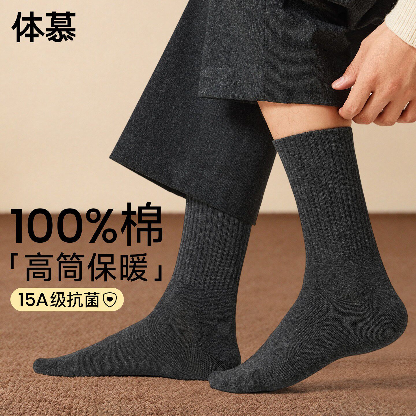 长筒袜子男士100%全棉高筒袜秋冬季纯棉吸汗防臭加厚款保暖中筒袜