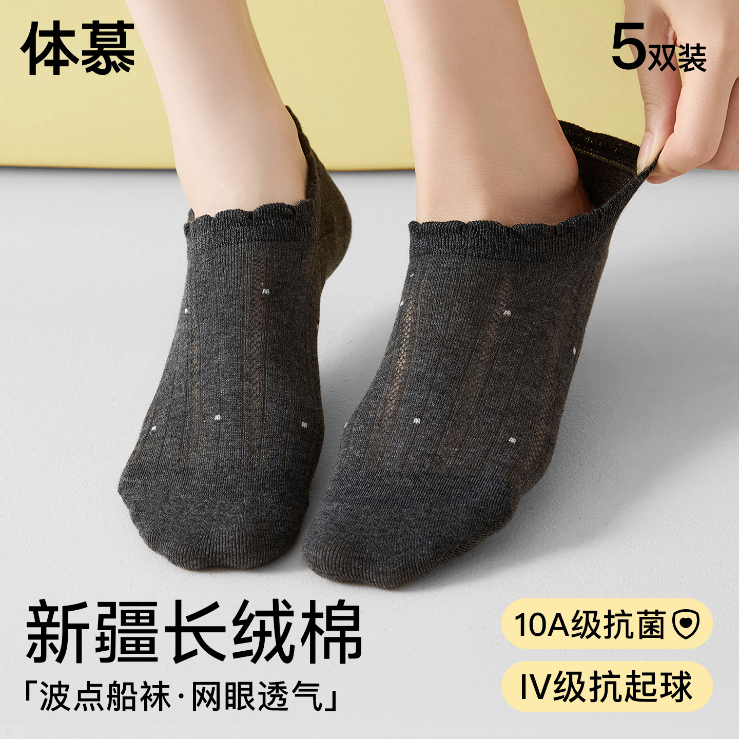 袜子女夏薄款波点船袜网眼透气抗菌浅口隐形木耳花边短袜纯棉纱线