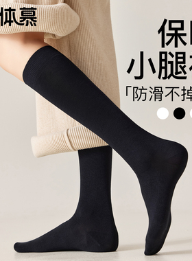 黑色小腿袜子女秋冬款高筒袜纯棉加厚长袜微压显瘦长筒过膝袜春秋