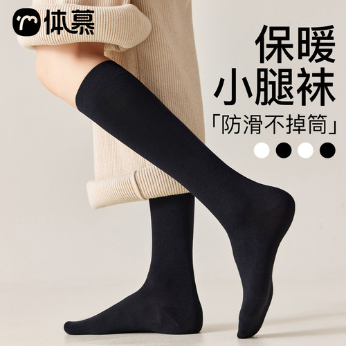 加厚保暖抗寒小腿长筒袜女