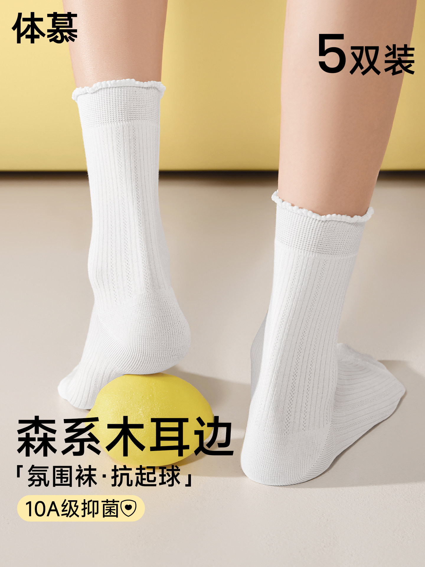 白色袜子女款纯棉纱线中筒袜无骨花边堆堆袜2026早秋抑菌吸汗长袜