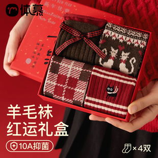 本命年红袜子女冬加厚美利奴羊毛刺绣中筒袜2026新年马年鸿运礼盒