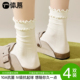 袜子女秋款 纯棉中筒袜白色堆堆袜防臭抗菌配勃肯鞋 无骨木耳边长袜
