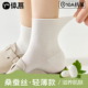 袜子女夏薄款 抗菌防臭吸汗白色无骨短袜凉感桑蚕丝月子中筒袜夏天