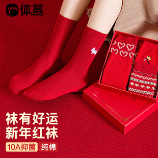 本命年红袜子女款 秋冬纯棉中筒袜2026马年新年结婚礼盒鸿运袜冬季