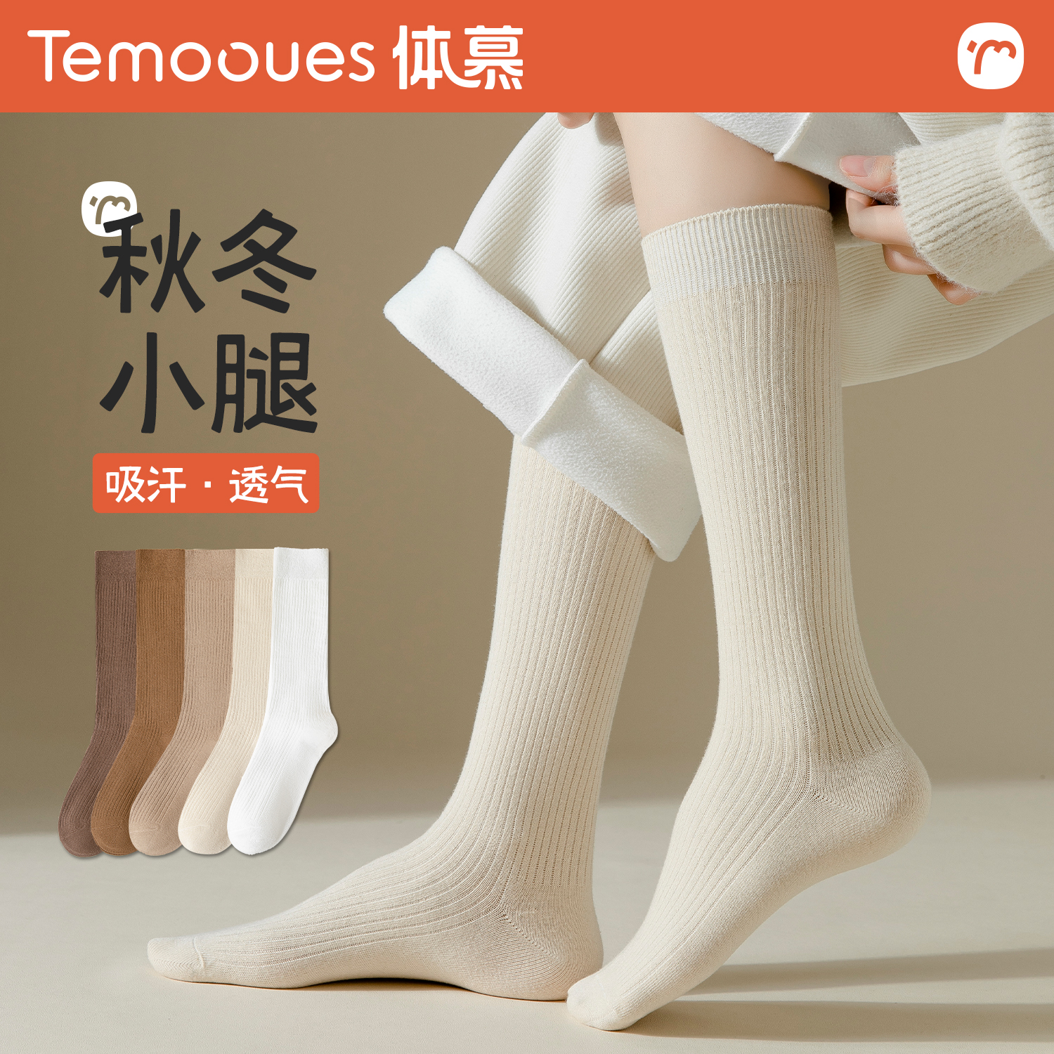 微压显瘦高筒双针工艺小腿袜