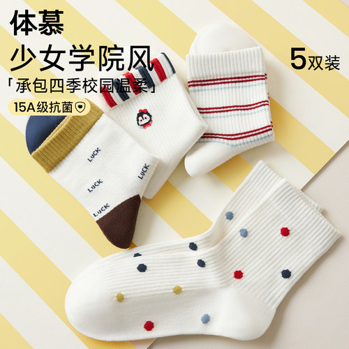 【少女学院风袜子】无骨抗起球~