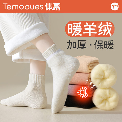保暖羊绒秋冬季加绒加厚短袜女