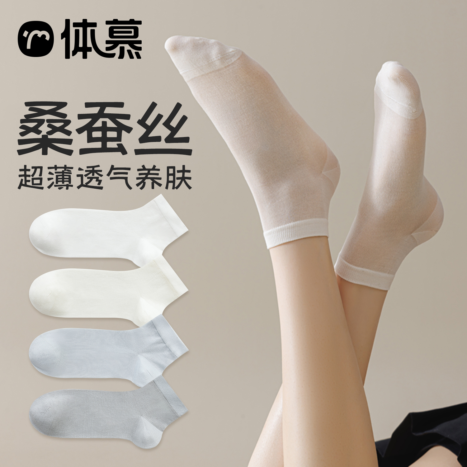 桑蚕丝袜子女夏季薄款无骨短袜