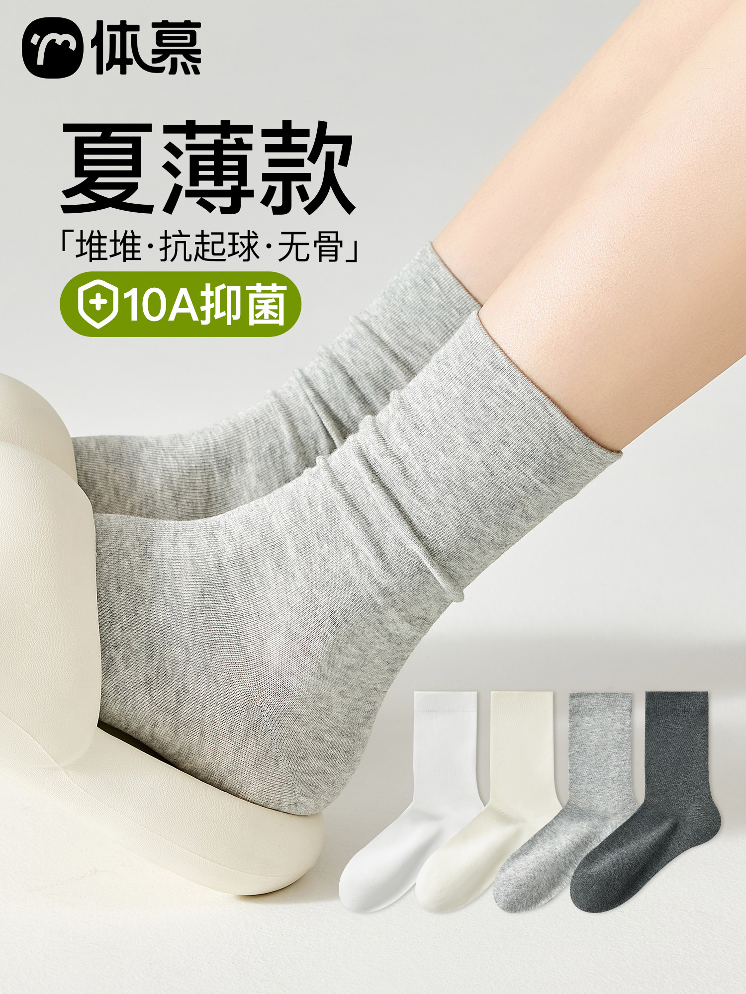 灰色袜子女款春夏薄款纯棉纱线中筒袜白色月子堆堆袜防臭抗菌长袜