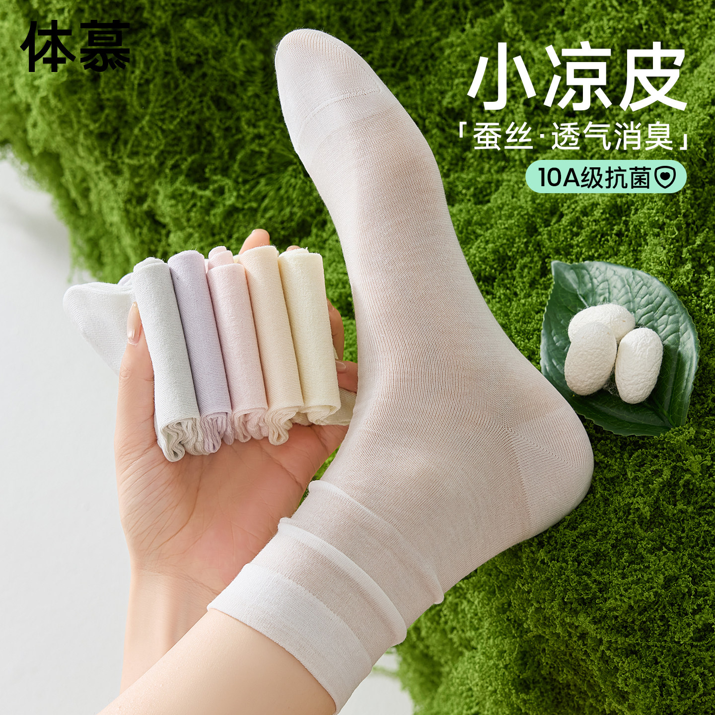 袜子女夏季薄款中筒堆堆袜抗菌桑蚕丝凉感透气白色芭蕾风无骨长袜