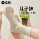 月子袜子女夏薄款 纯棉中筒袜产妇孕妇坐月子宽松口条纹堆堆袜春秋