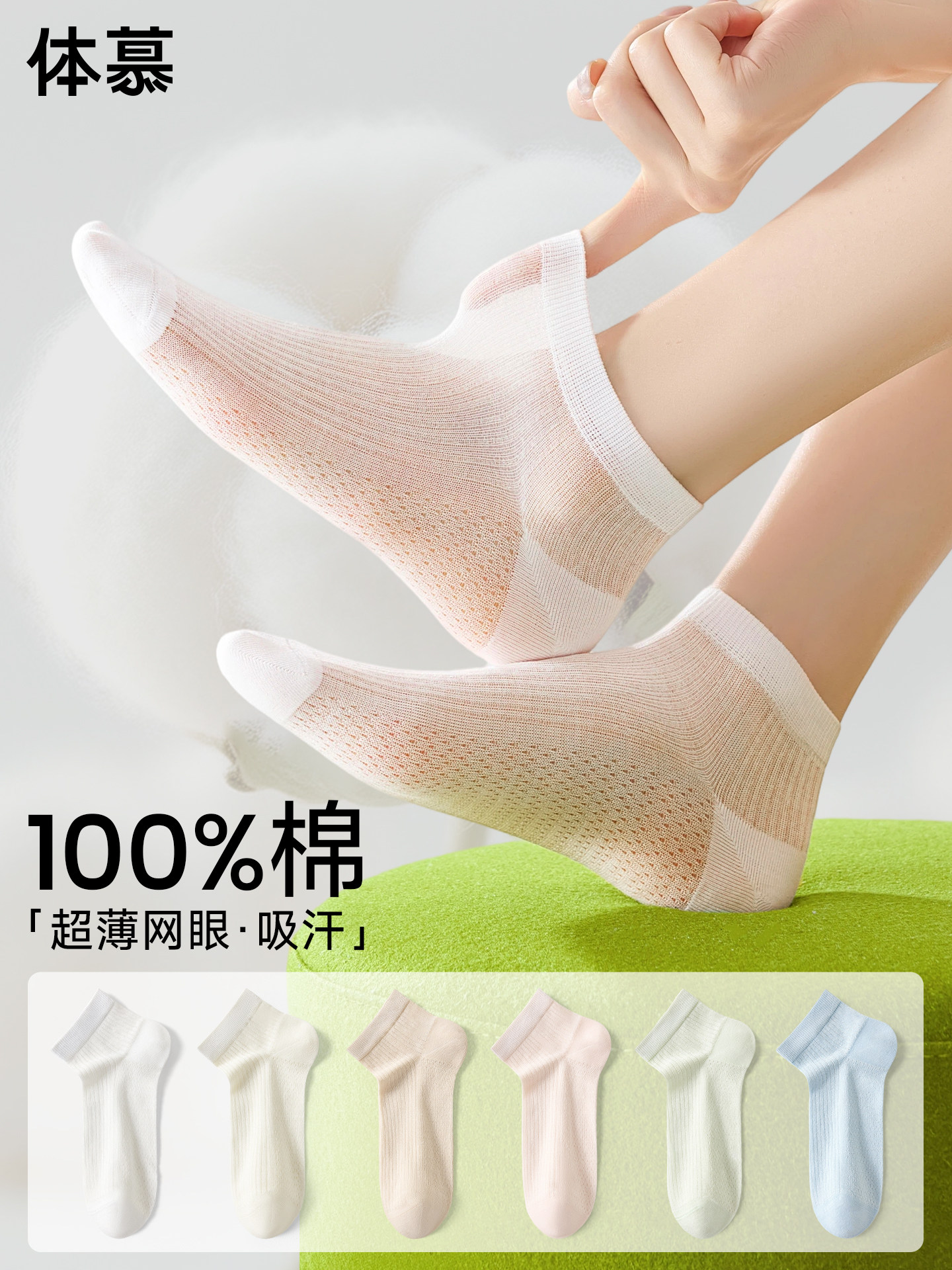 100%棉袜子女夏季薄款短袜超薄网眼透气棉袜10A抑菌防臭无骨船袜