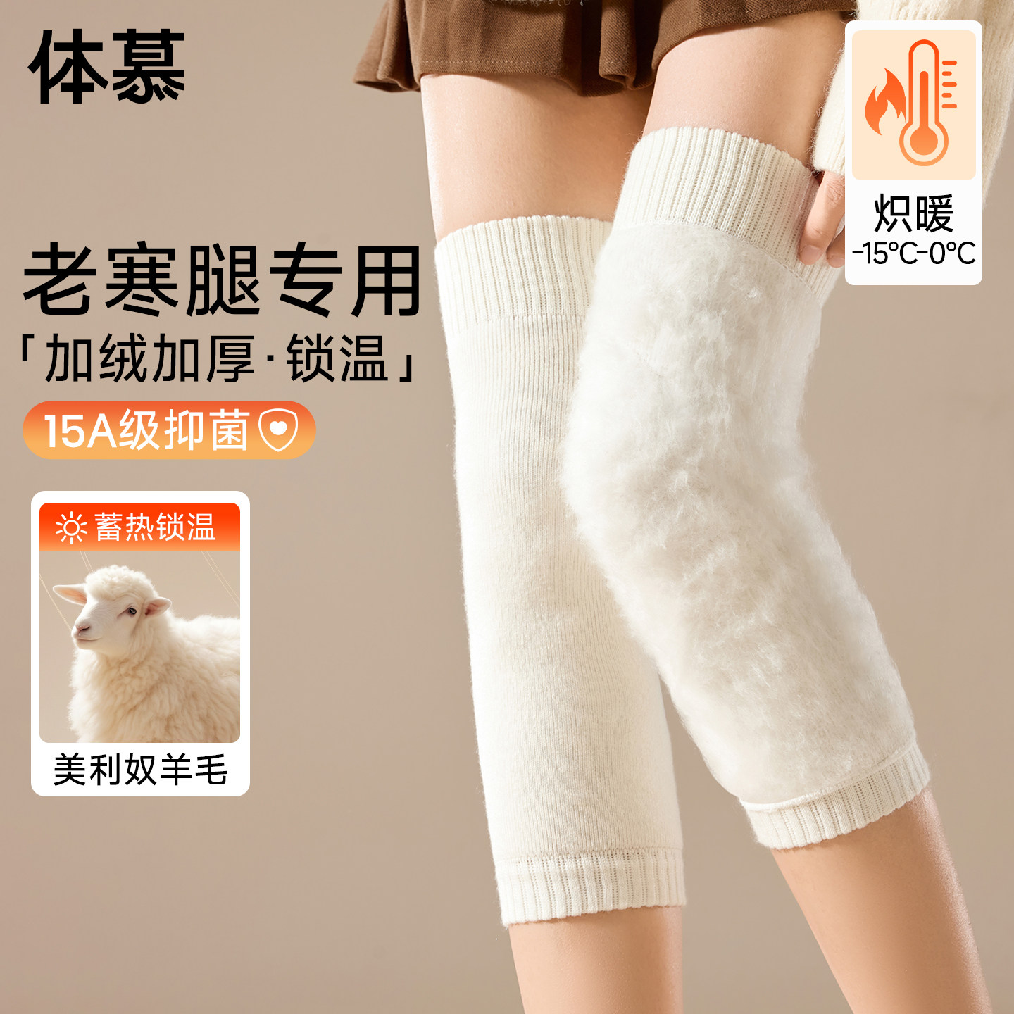 加绒加厚羊绒护膝腿套过膝长筒袜子女秋冬小腿护腿老寒腿保暖防滑