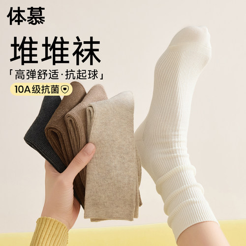 【百搭堆堆袜】春秋款中筒袜子女