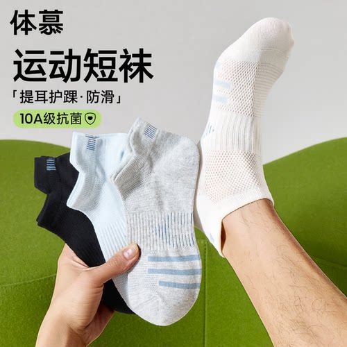 体慕青少年男童袜子运动提耳短袜