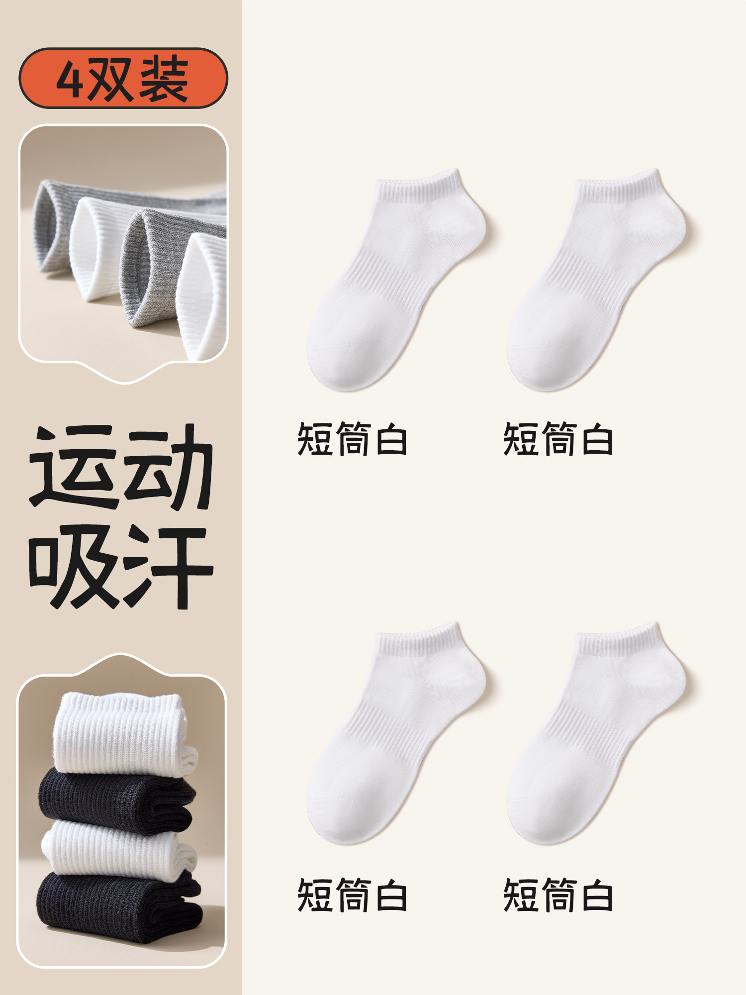 白色袜子女款纯棉夏季薄款中筒袜无骨抗起球长袜运动吸汗防臭短袜
