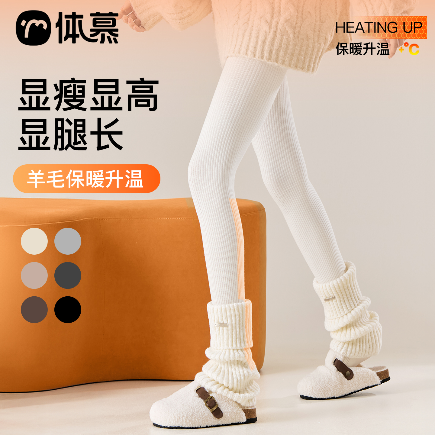 瘦暖双修羊毛高腰打底裤~