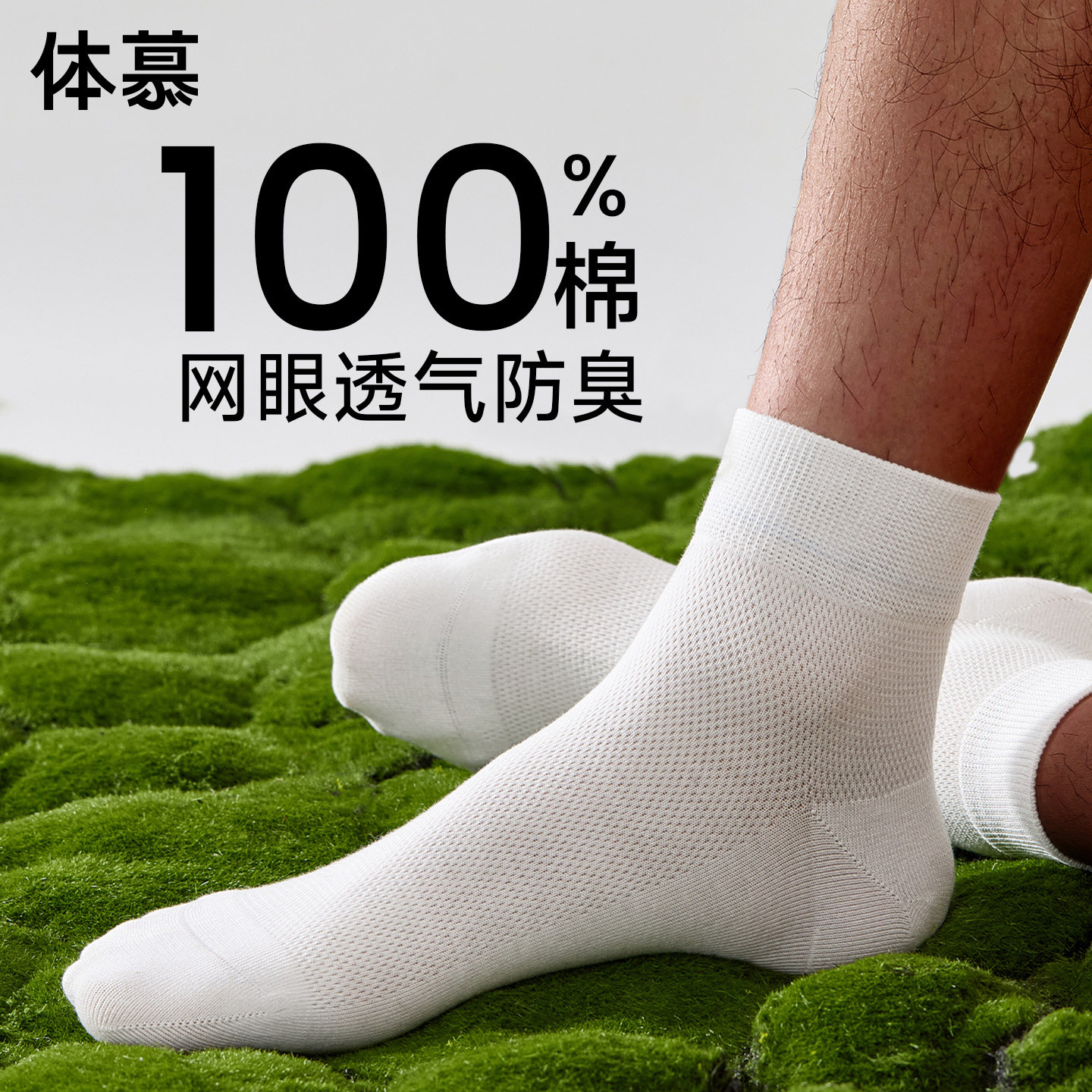 100%纯棉袜子男夏季薄款男士短袜10A抗菌防臭吸汗网眼夏天中筒袜