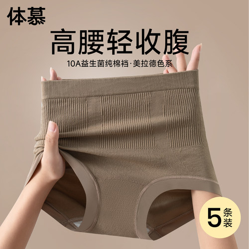 高腰收腹内裤女无痕全裤10A抗菌