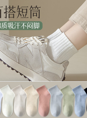 白色袜子女夏季薄款纯棉底短袜吸汗防臭运动袜ins潮春秋款中筒袜