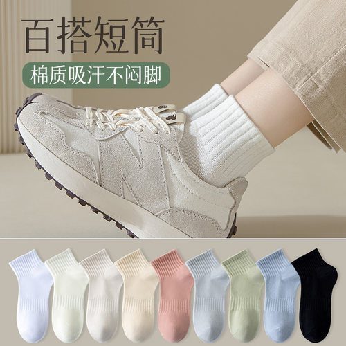 白色袜子吸汗简约女夏季