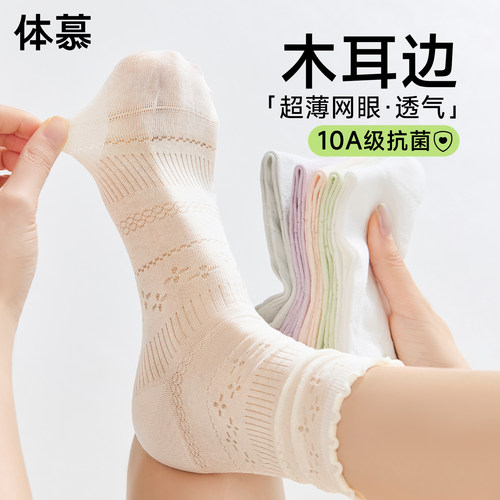 【舒适软糯~】袜子女夏季薄款