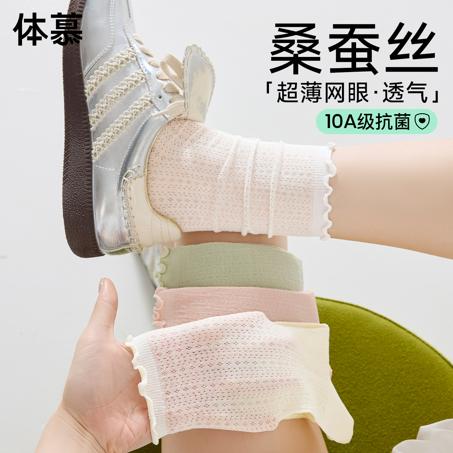 桑蚕丝袜子女款夏薄款中筒袜超薄网眼透气木耳花边芭蕾风堆堆长袜