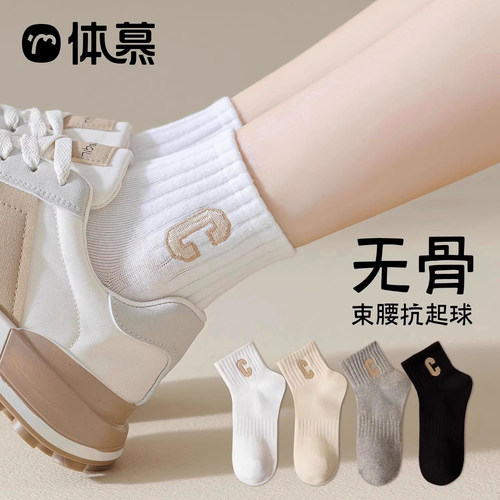 【2026新款爆款】无骨抗起球袜！