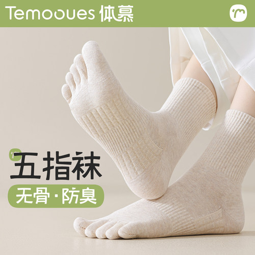 五指袜子女纯棉中筒袜