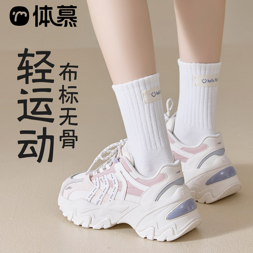 无骨女棉抗起球中筒袜