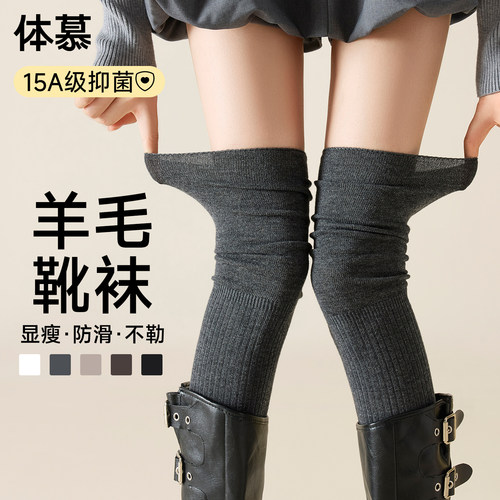 羊毛靴袜~60cm加长防滑不掉筒