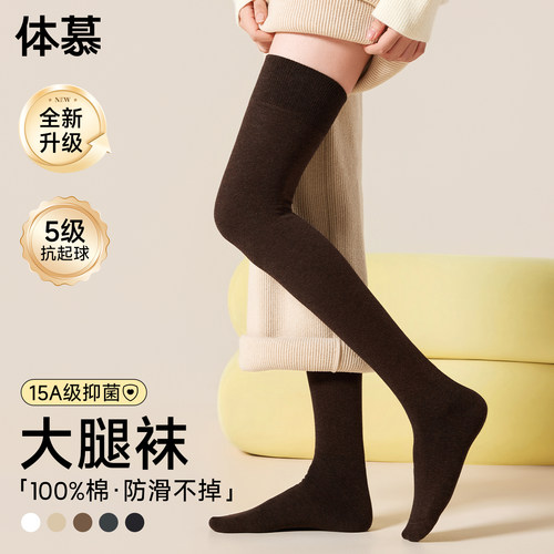 【100%棉】护膝过膝袜子女秋冬款