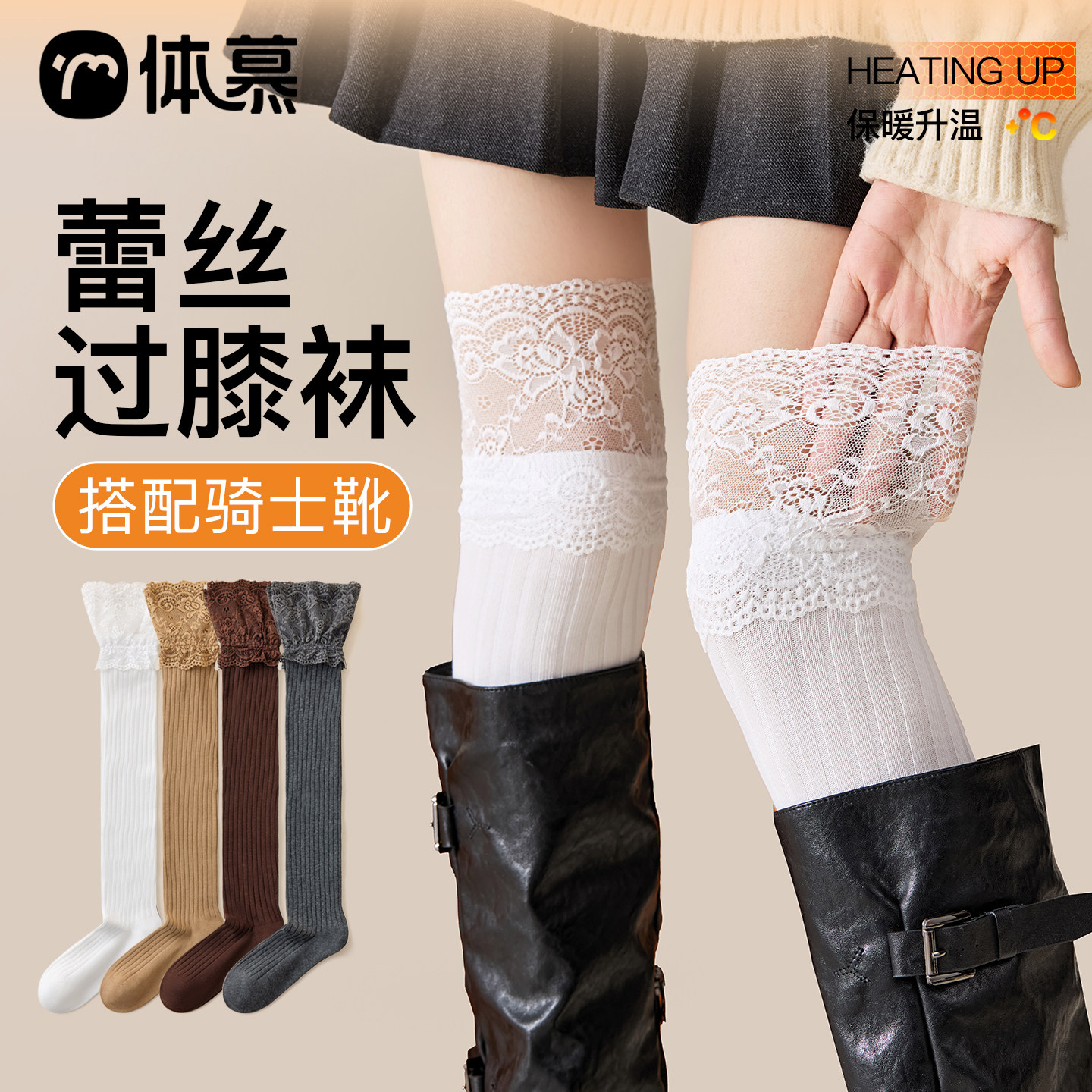 蕾丝过膝袜子女款春秋显瘦大腿袜抗起球高筒袜白色花边堆堆袜靴子,女士内衣/男士内衣/家居服,长筒袜,淘宝优惠券,粉丝福利购,淘宝优惠卷